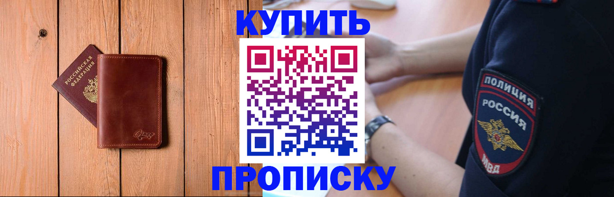 временная регистрация 2025 в Саянске