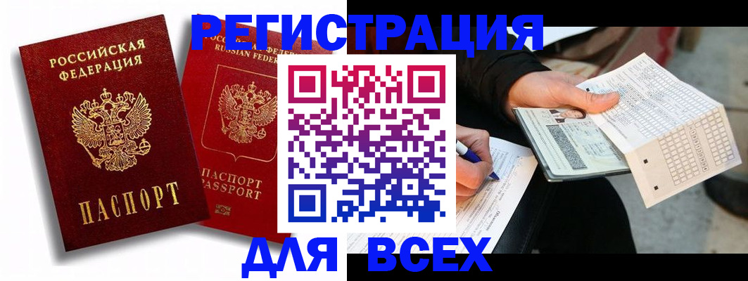 прописка в квартире в Саянске