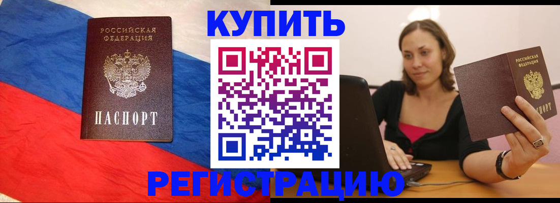 прописка иностранных граждан в Саянске