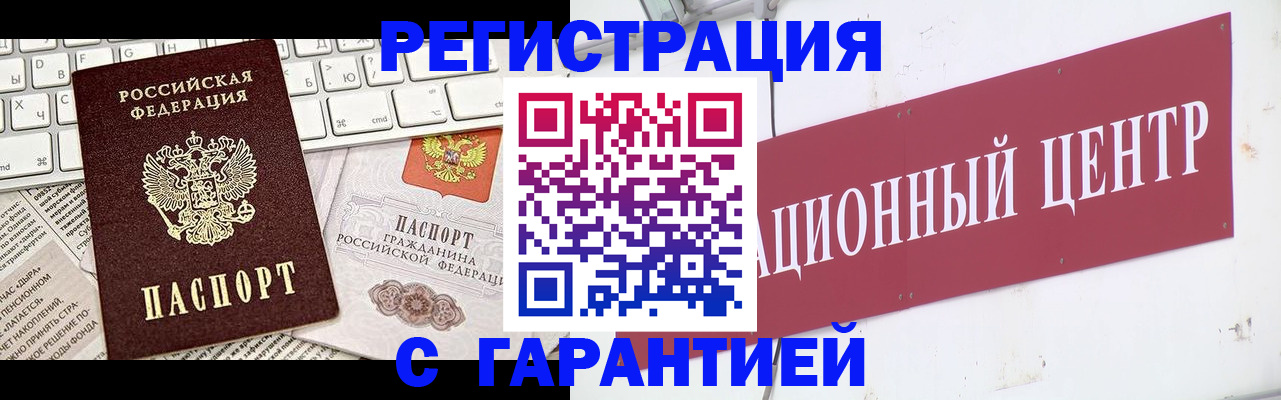 временная регистрация 2025 в Саянске