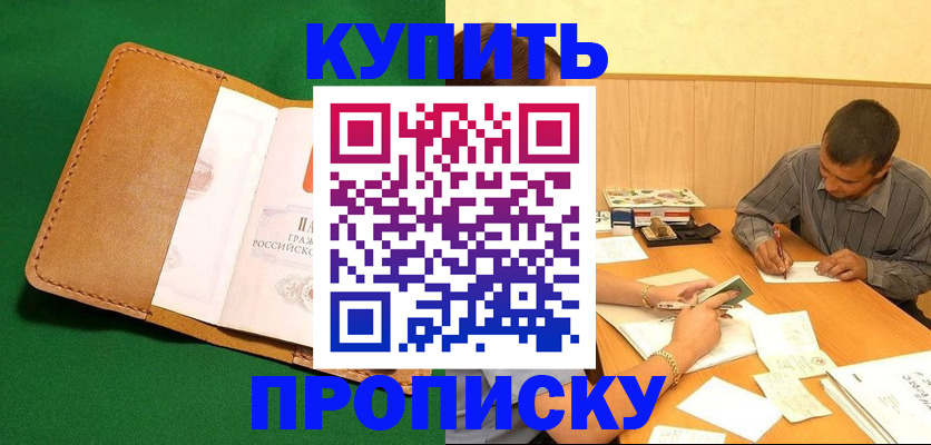 регистрация в Саянске