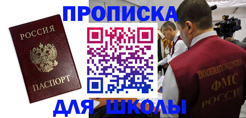 прописка от собственника в Саянске