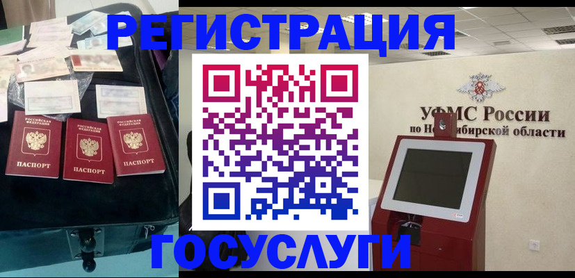 прописка регистрация в Саянске